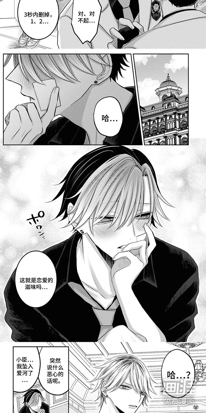 第7章：兄控弟弟