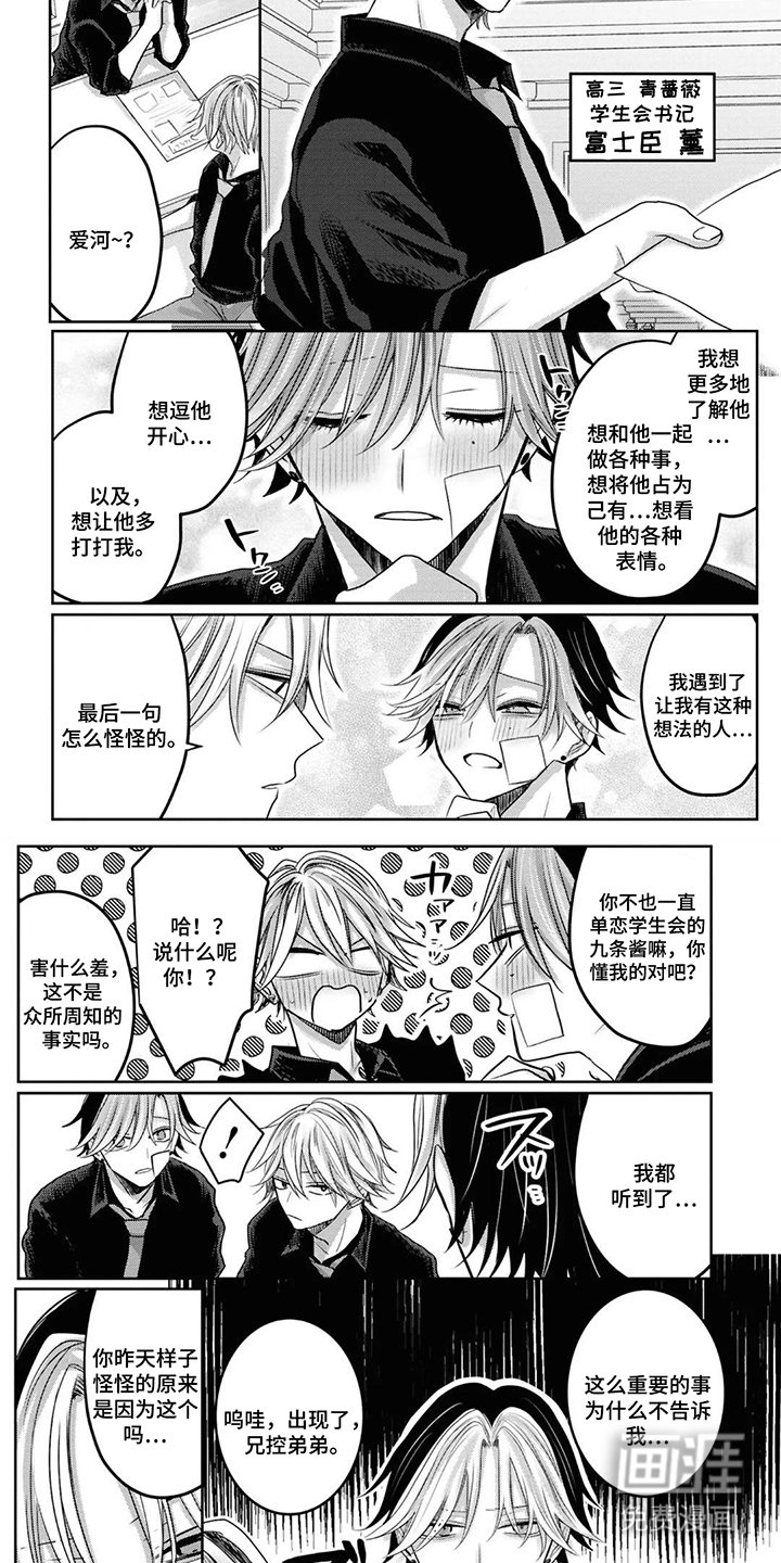 第7章：兄控弟弟