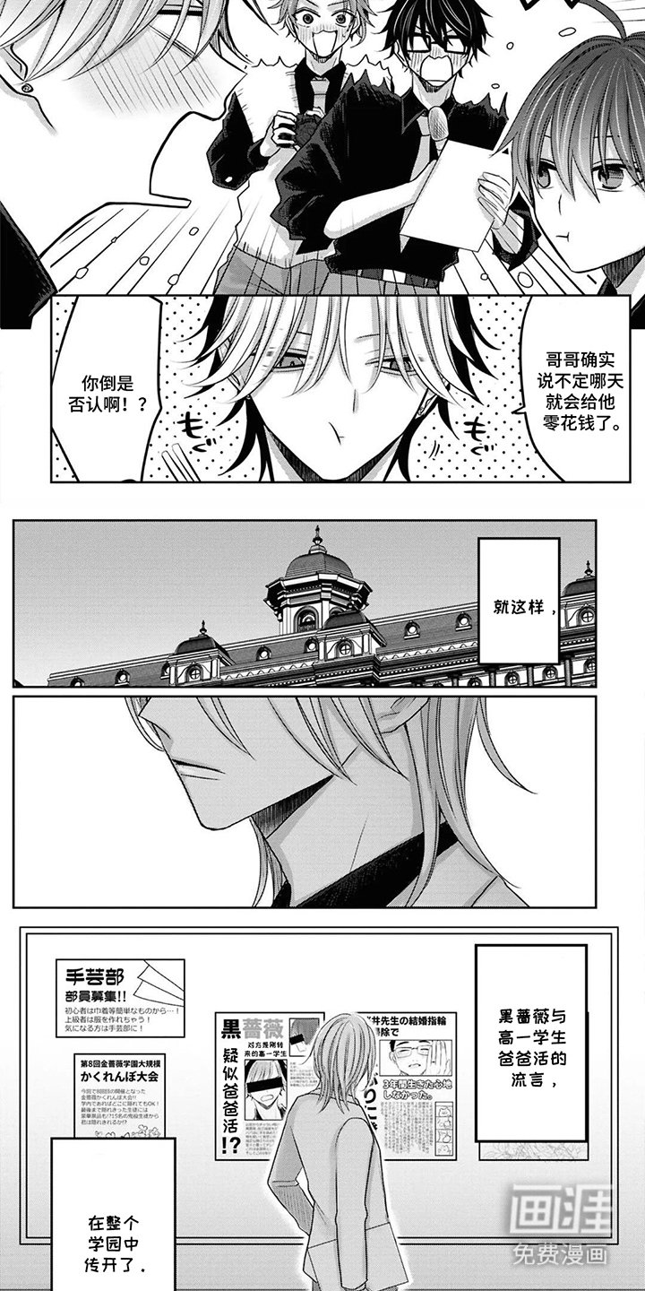 第8章：传开