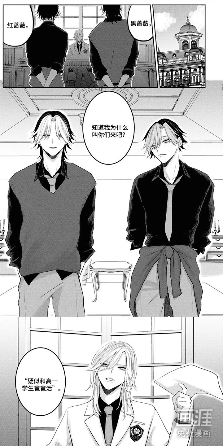 第9章：自作自受