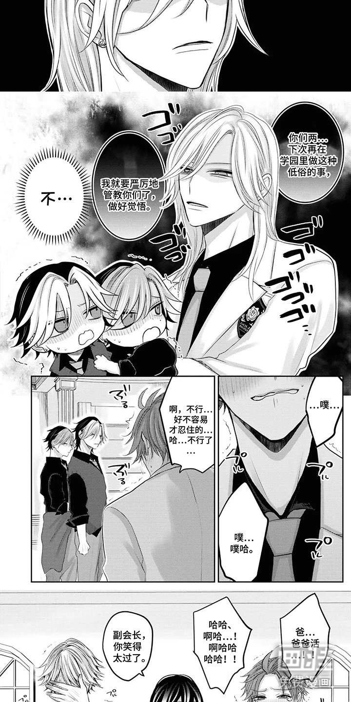 第9章：自作自受
