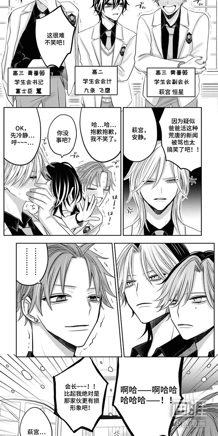 第9章：自作自受