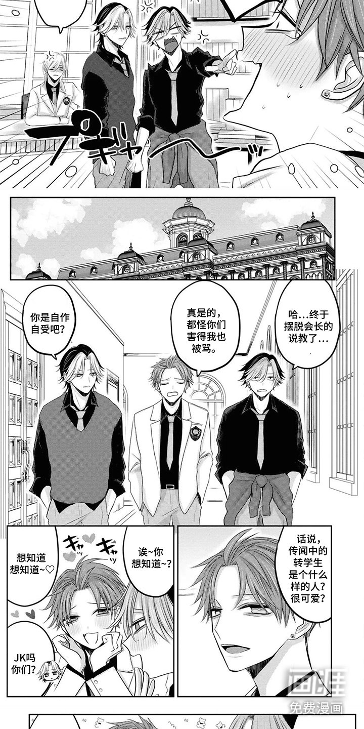 第9章：自作自受