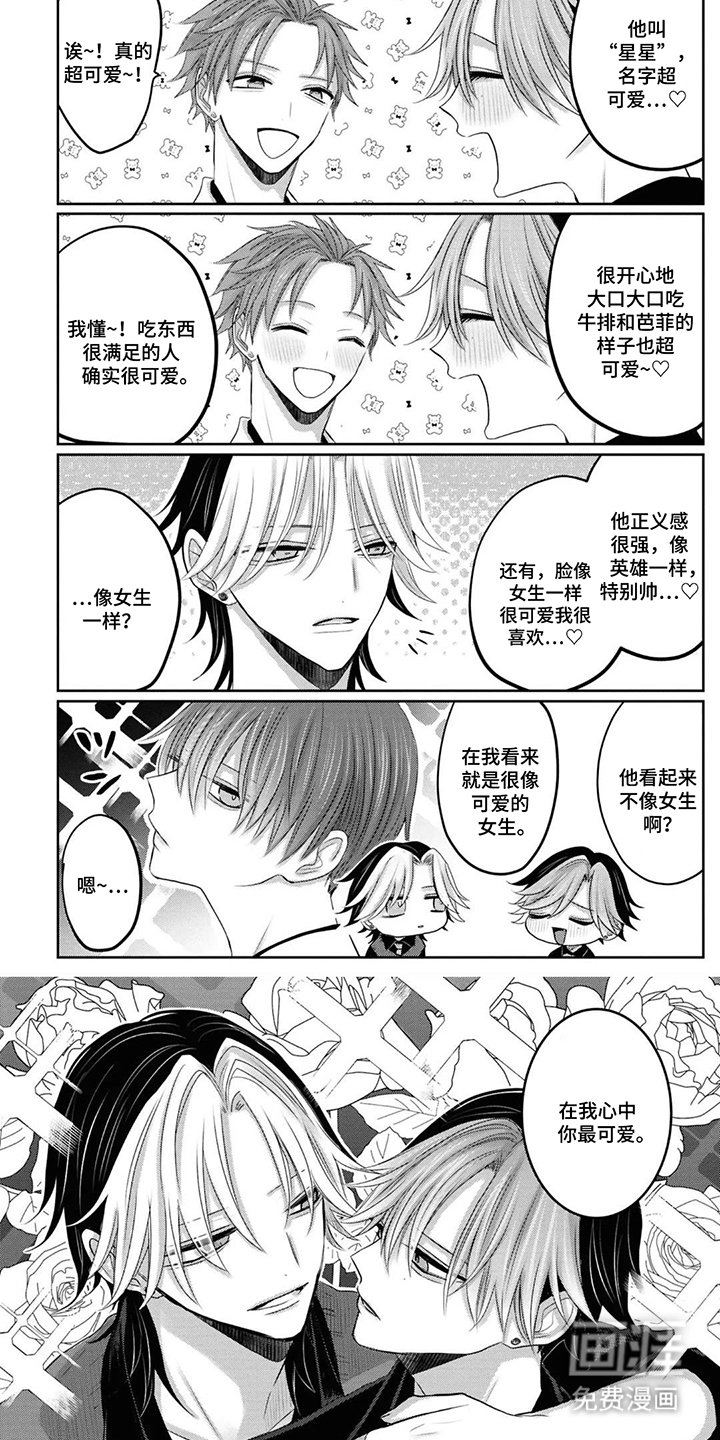 第9章：自作自受