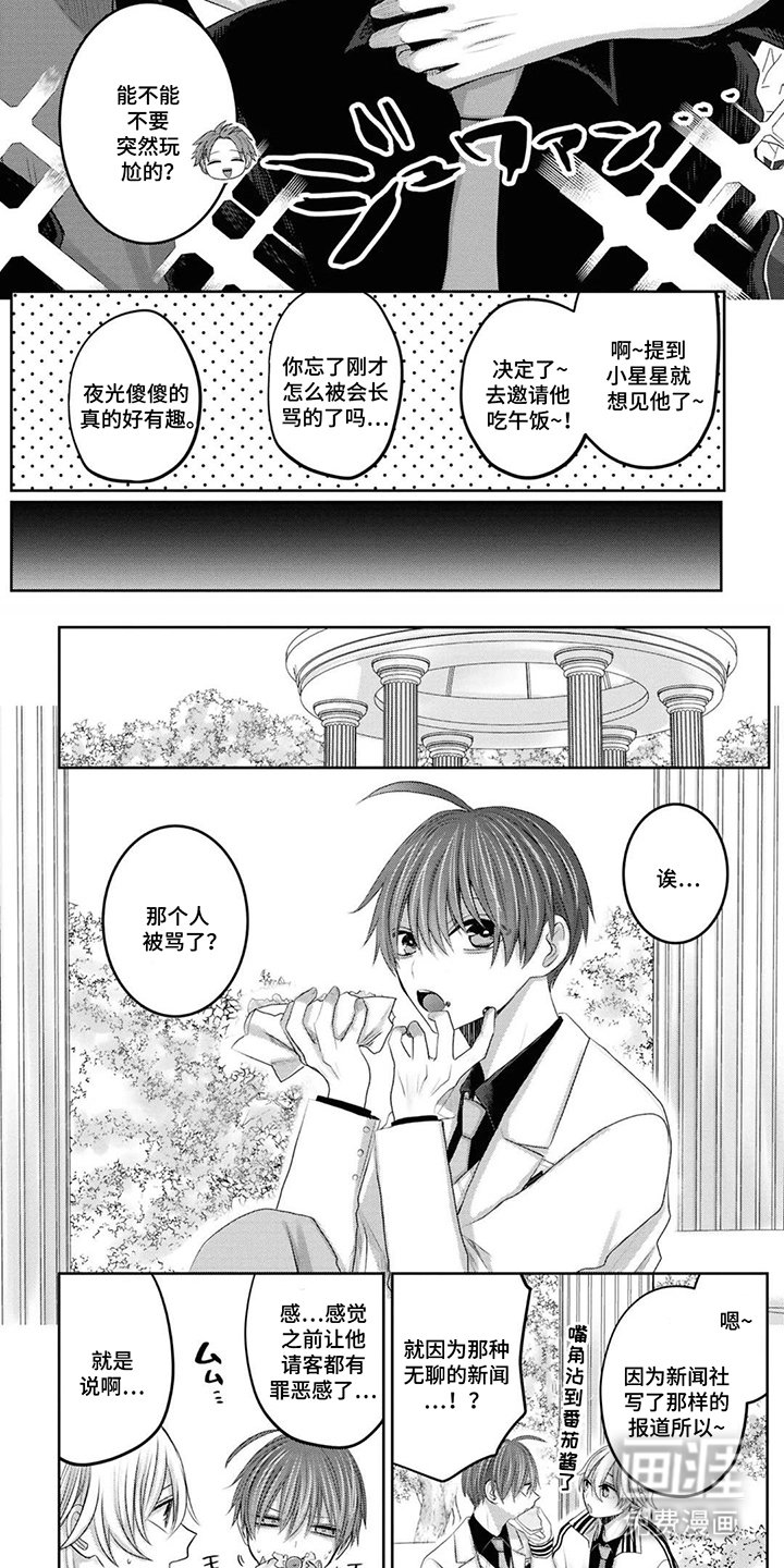 第9章：自作自受
