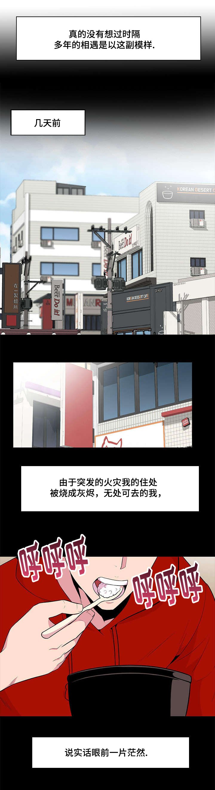 第1章：住处