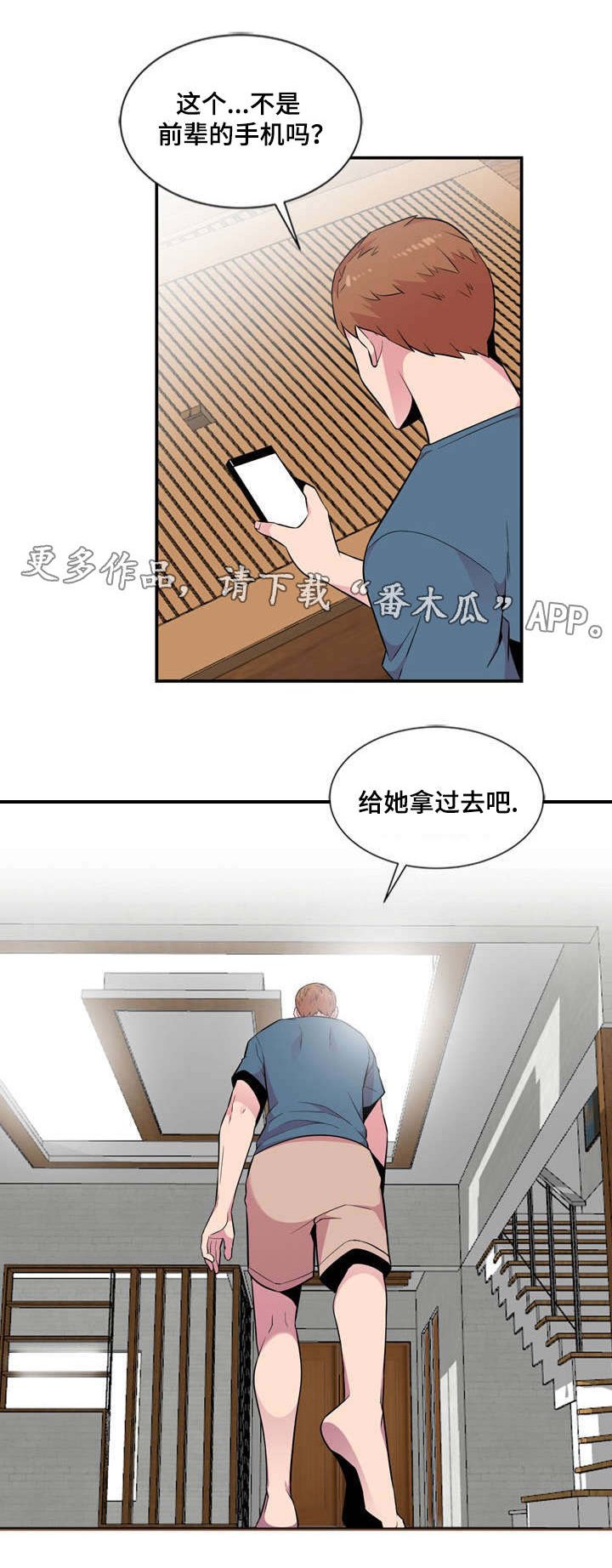 第11章：惊吓