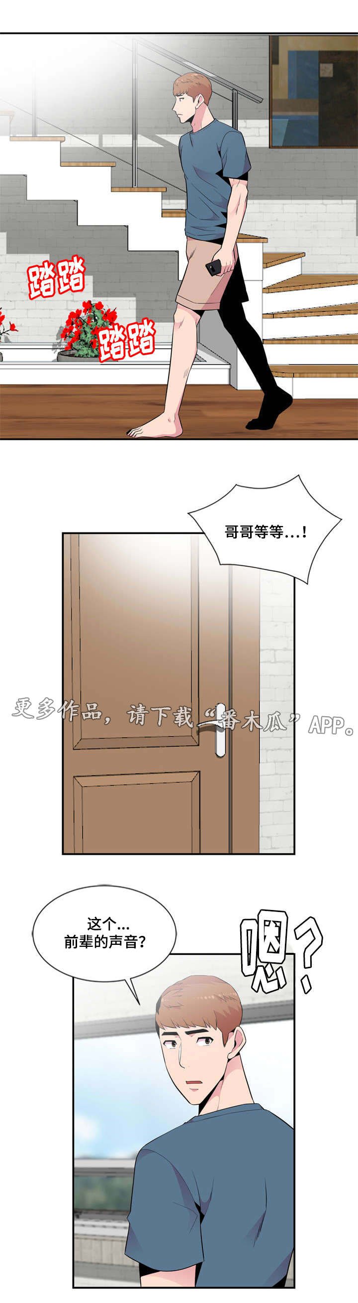 第11章：惊吓