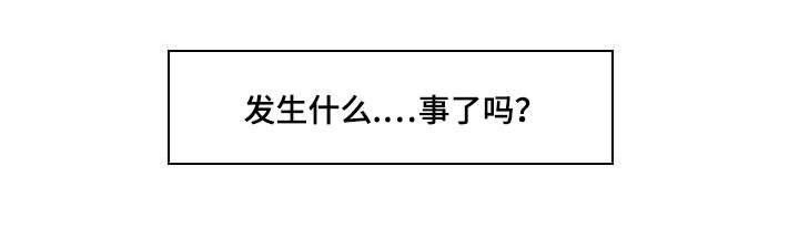 第11章：惊吓