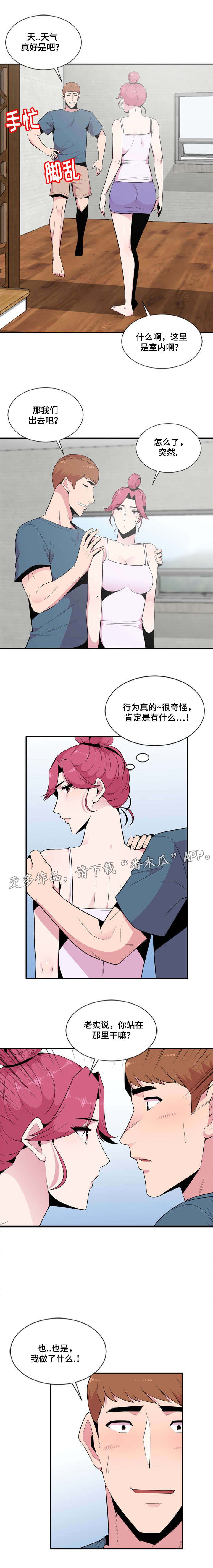 第11章：惊吓