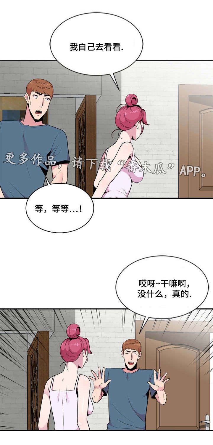 第11章：惊吓