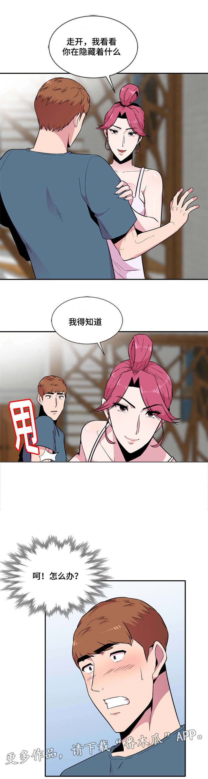 第11章：惊吓