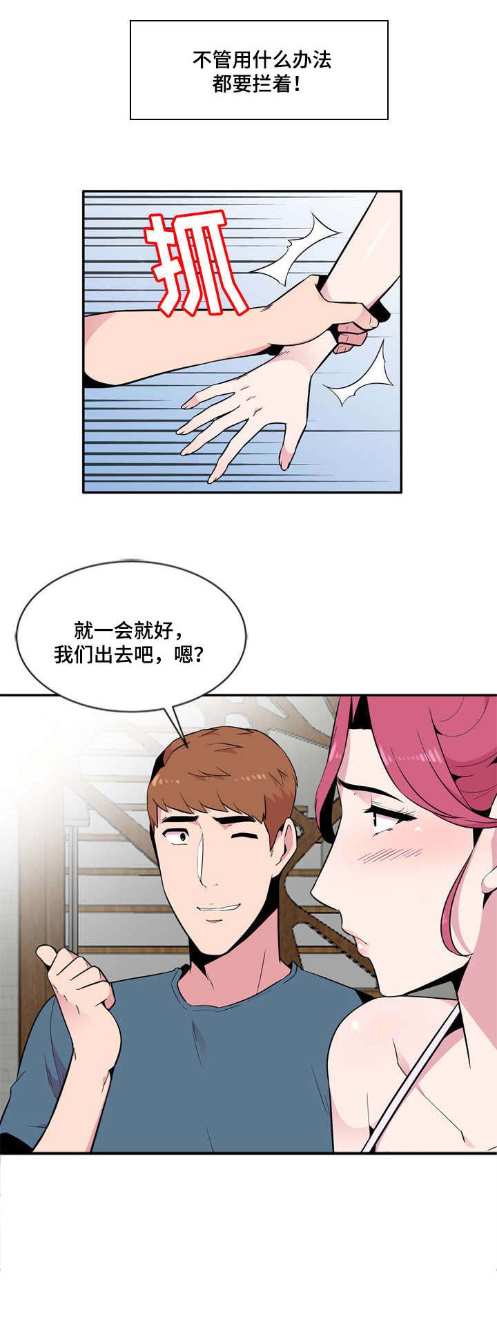 第12章：邀约