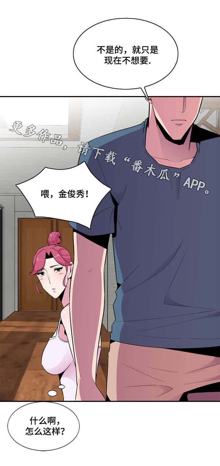 第12章：邀约