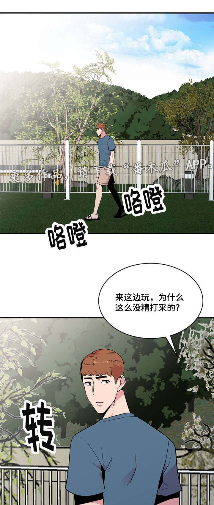 第12章：邀约