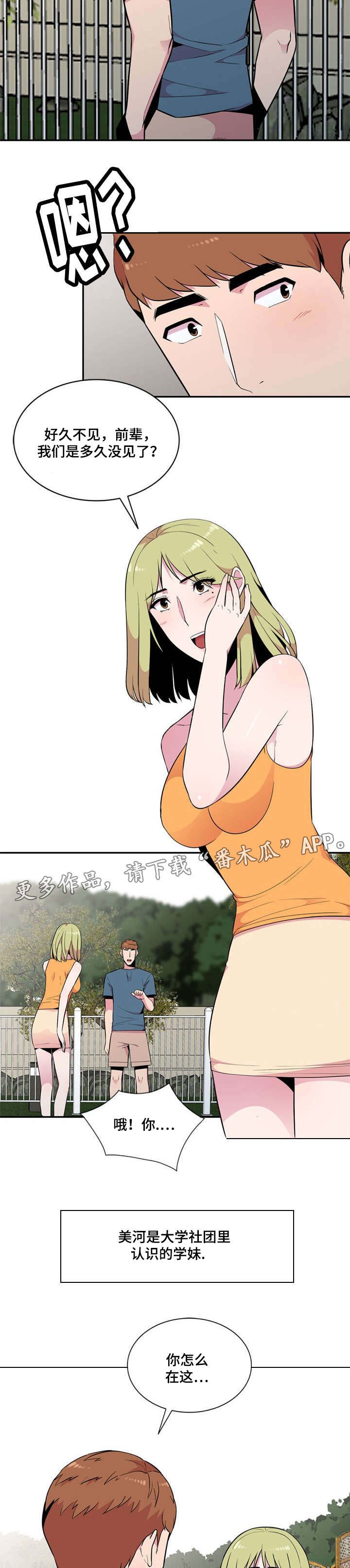 第12章：邀约
