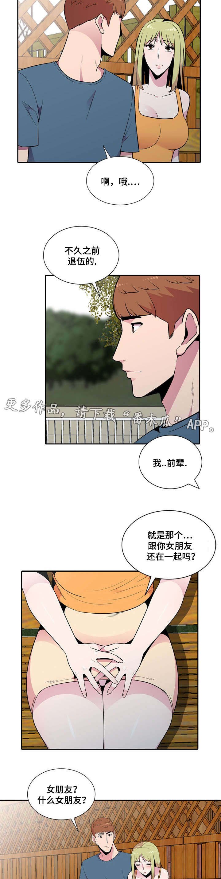 第12章：邀约