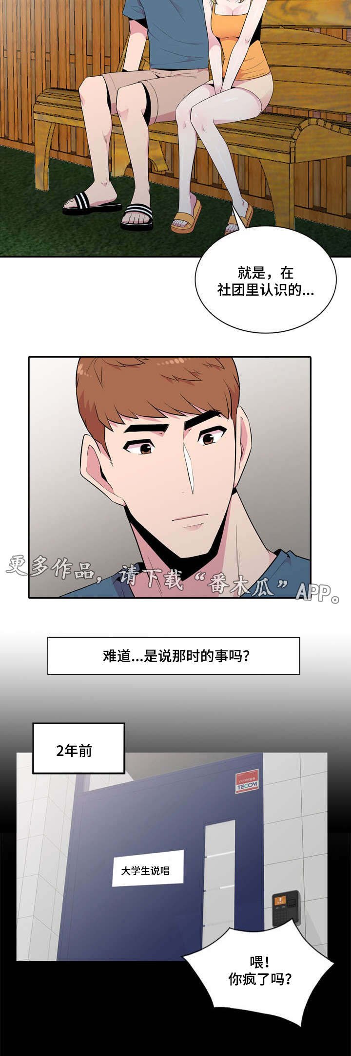 第12章：邀约