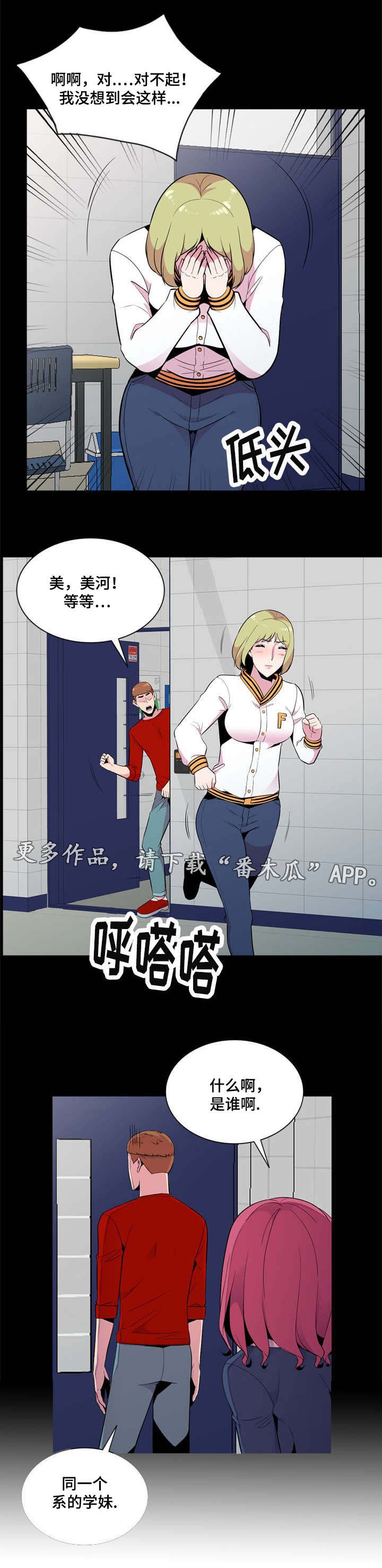 第13章：我喜欢你