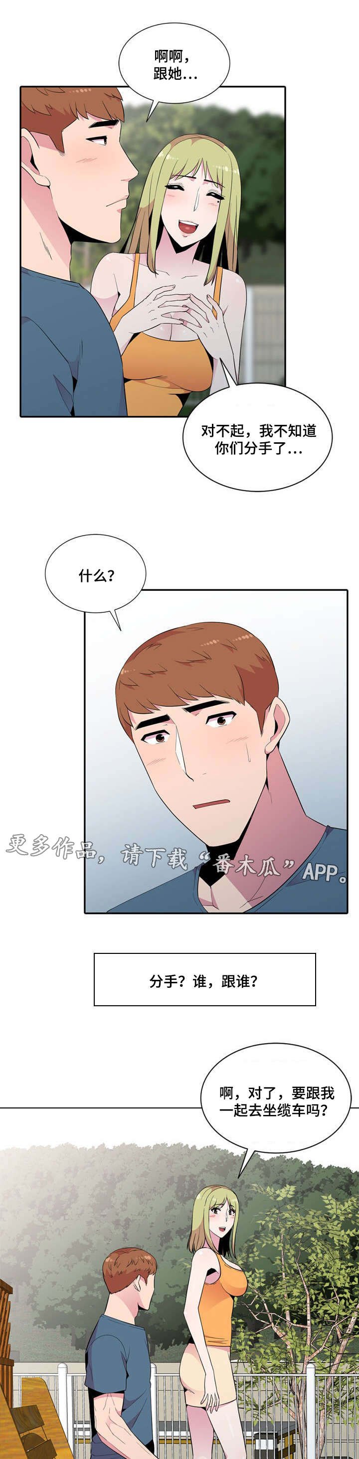 第13章：我喜欢你