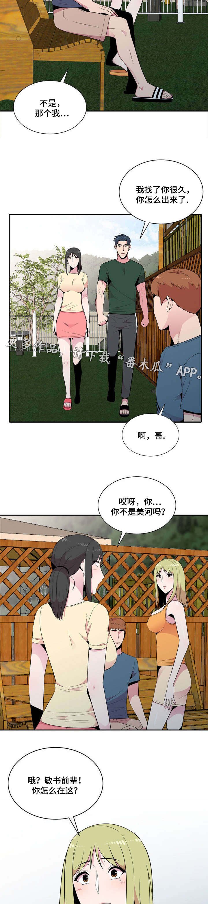 第13章：我喜欢你