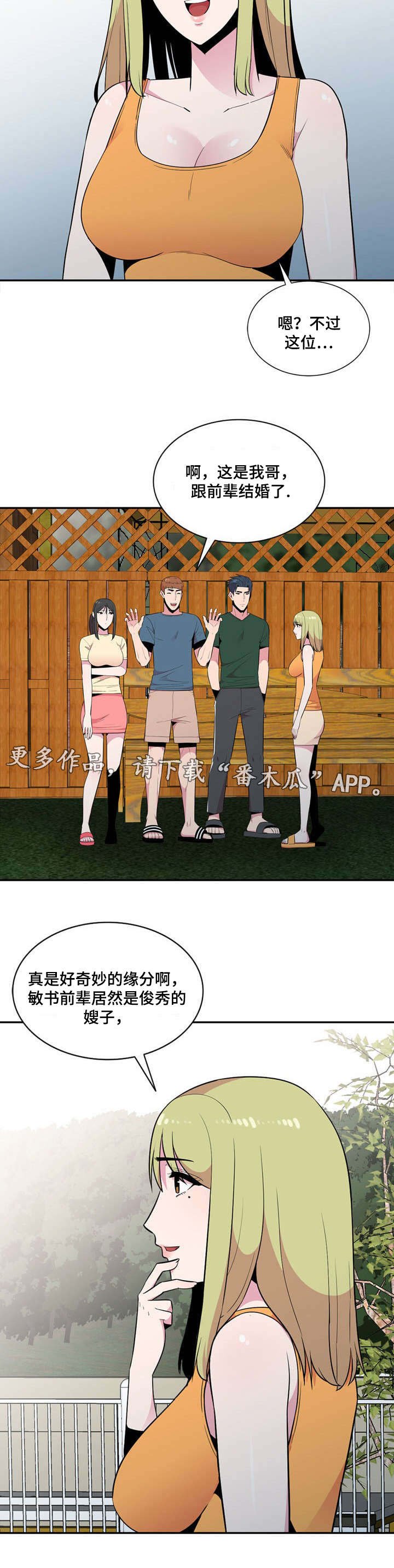 第13章：我喜欢你