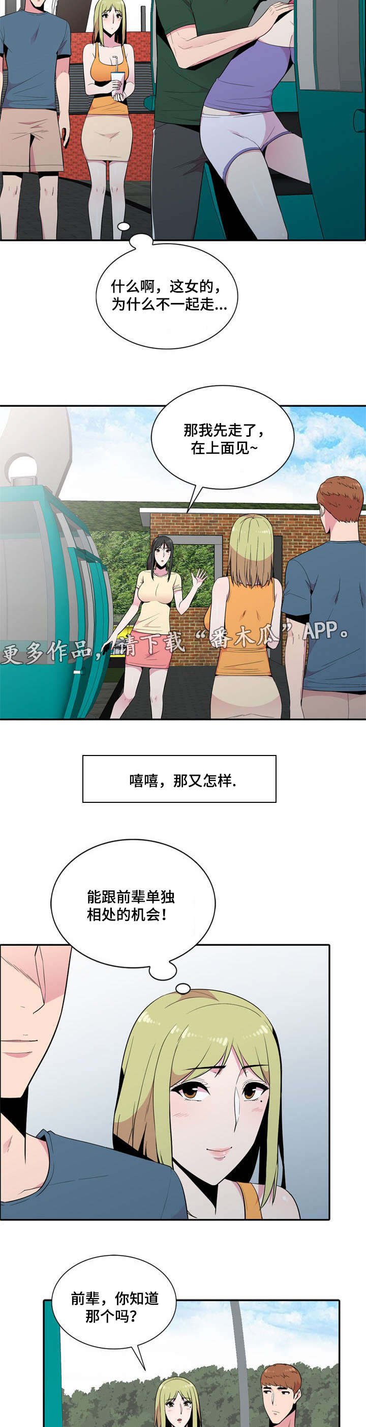 第13章：我喜欢你