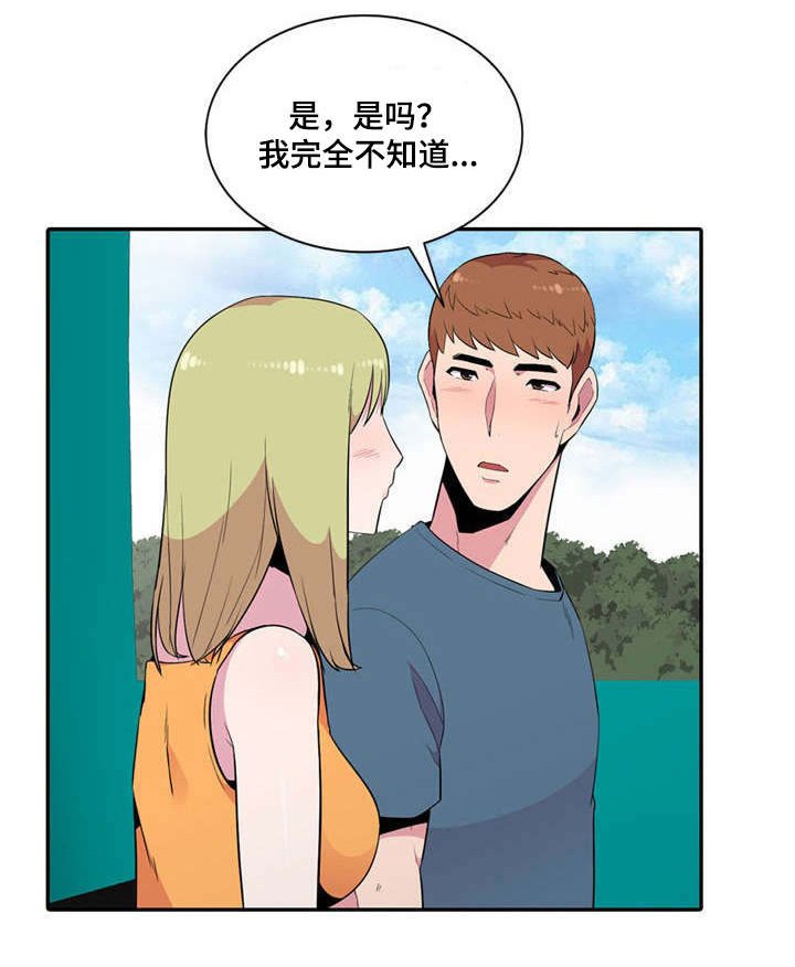 第14章：参观