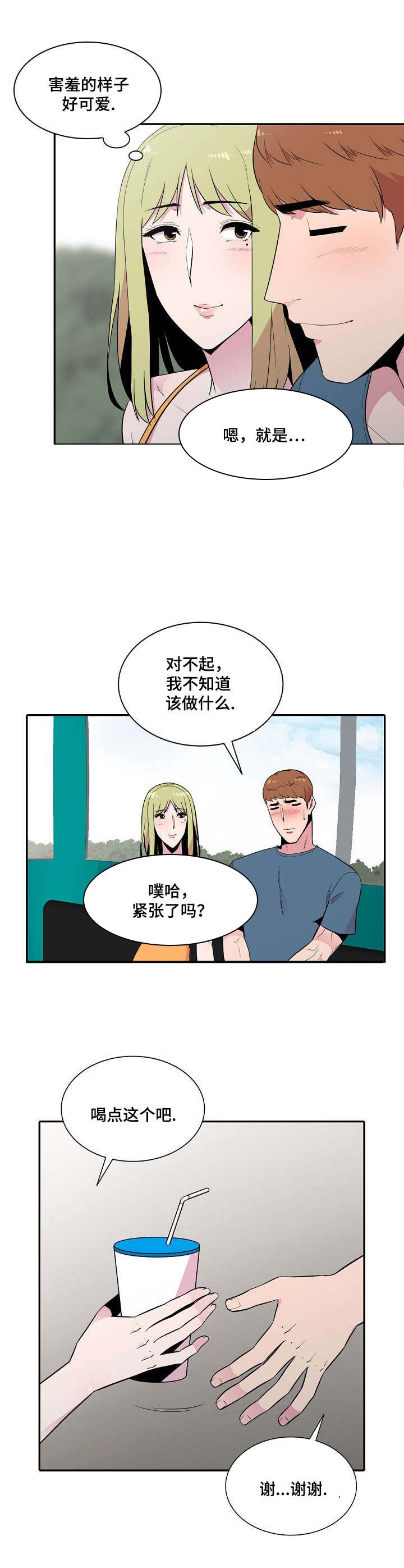第14章：参观