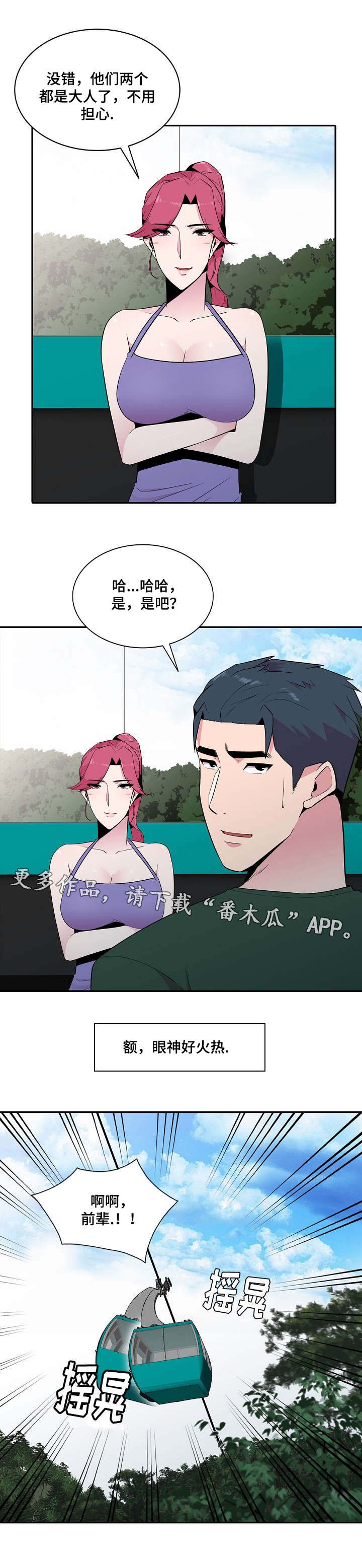 第15章：安慰