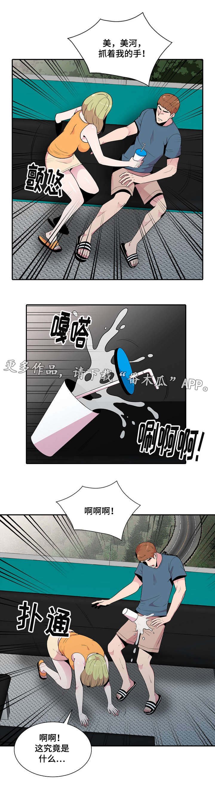 第15章：安慰