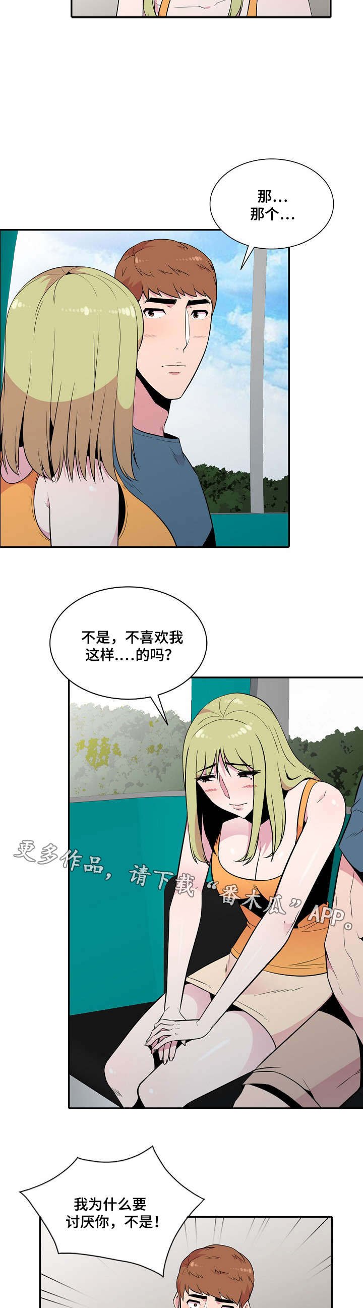 第15章：安慰
