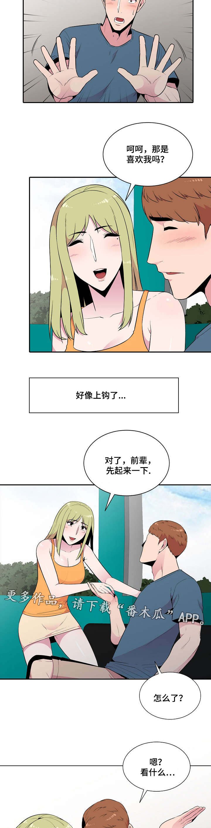 第15章：安慰