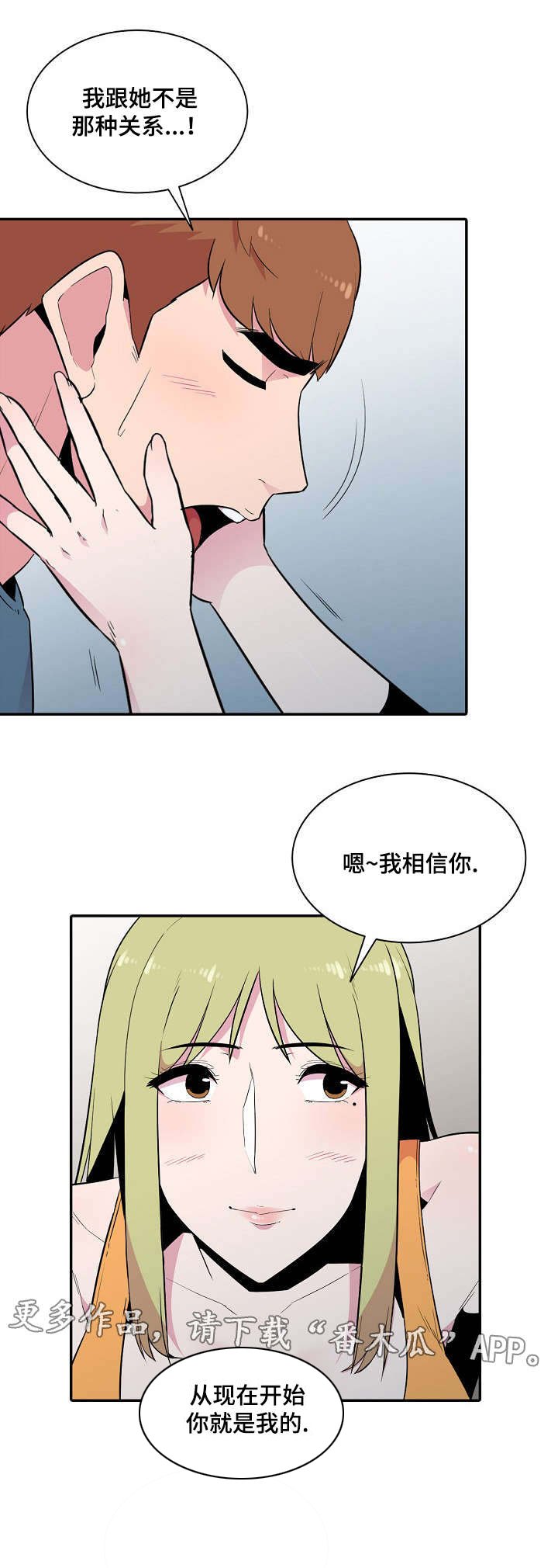 第16章：一起