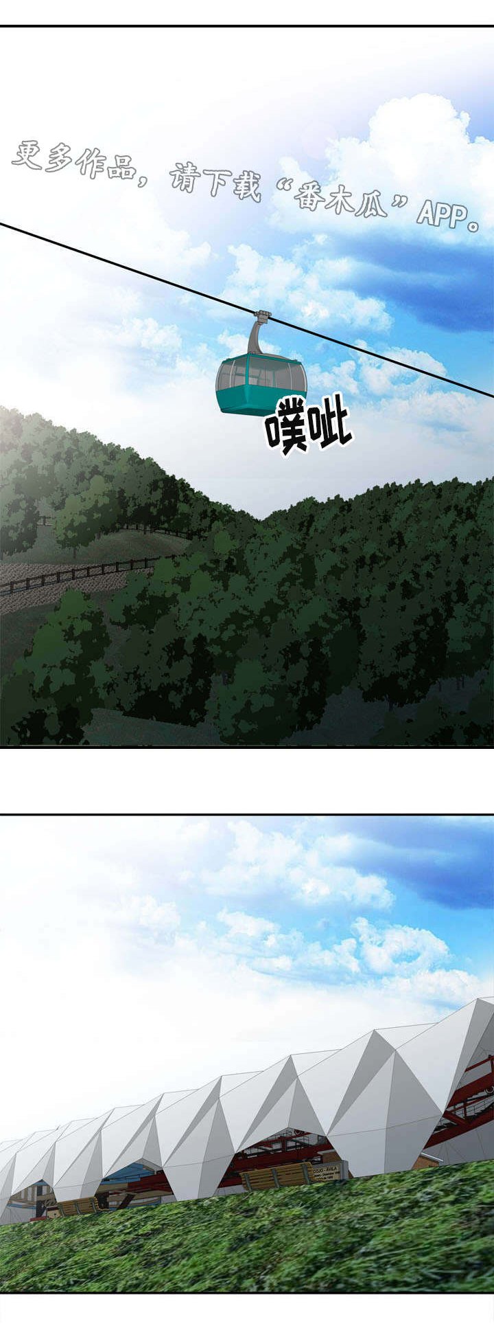 第16章：一起