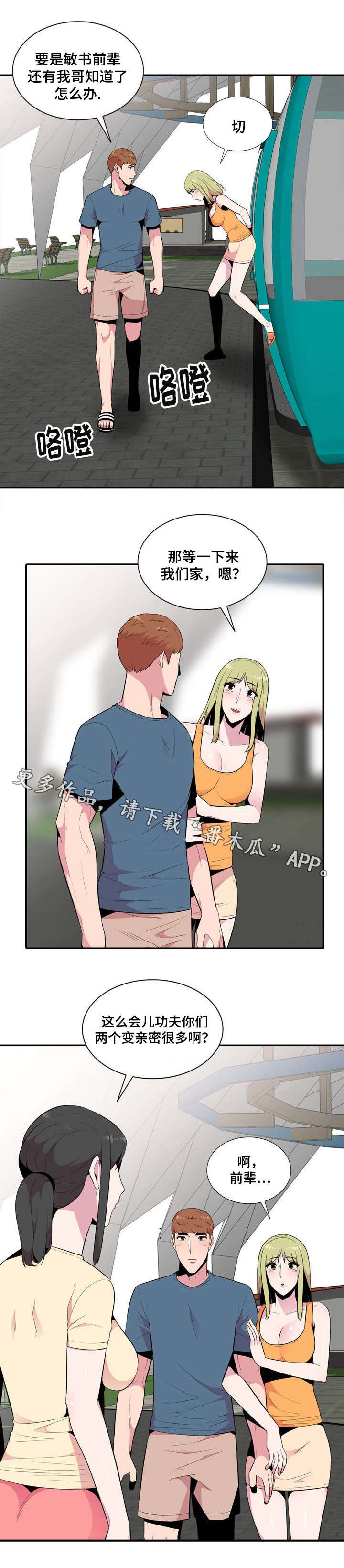 第16章：一起
