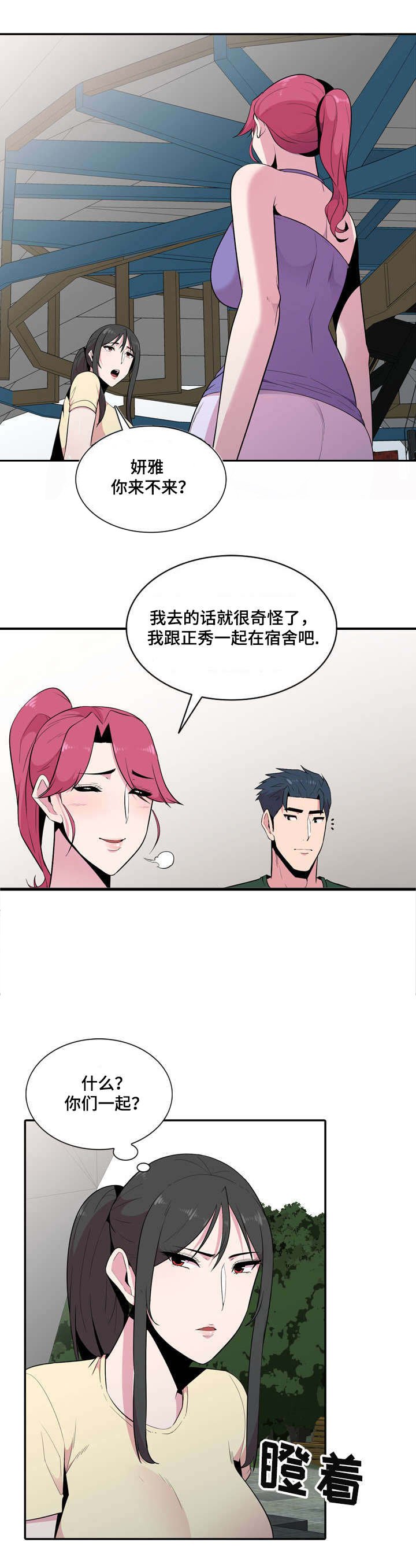 第16章：一起
