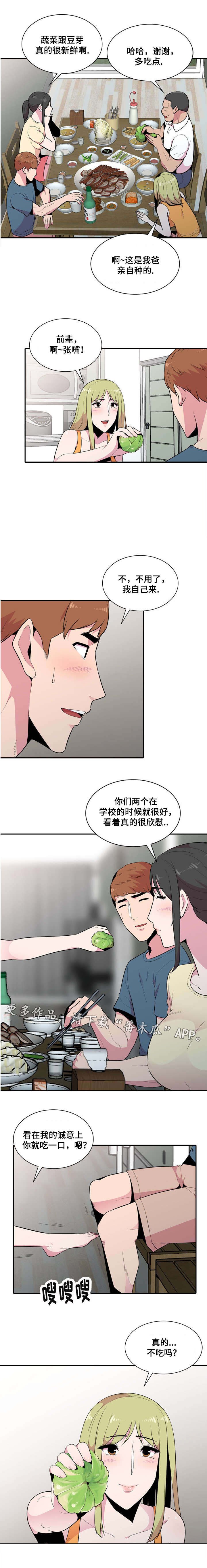 第17章：放风