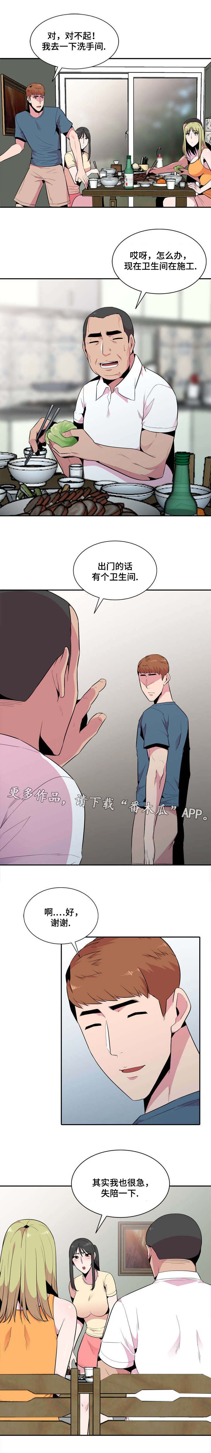 第17章：放风