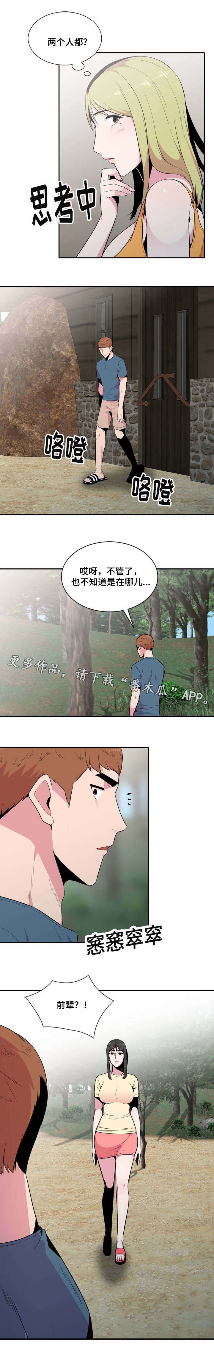 第17章：放风