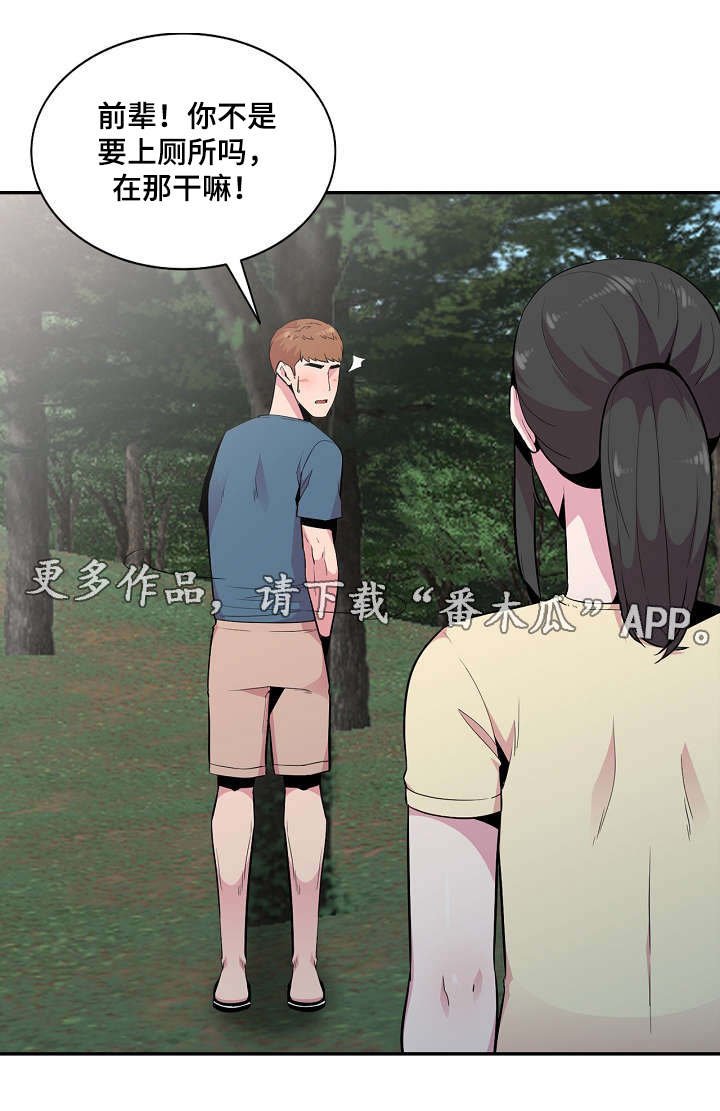第17章：放风