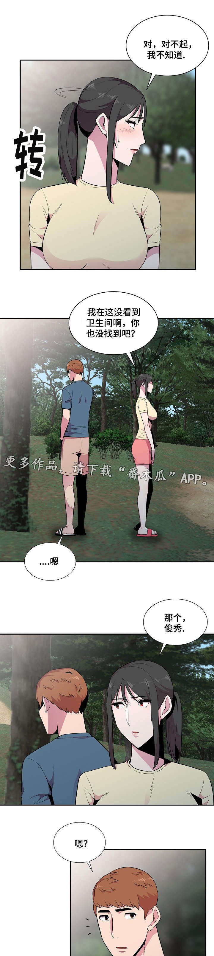 第17章：放风