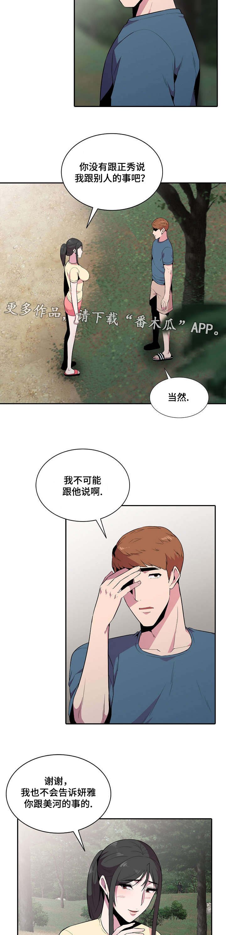 第17章：放风