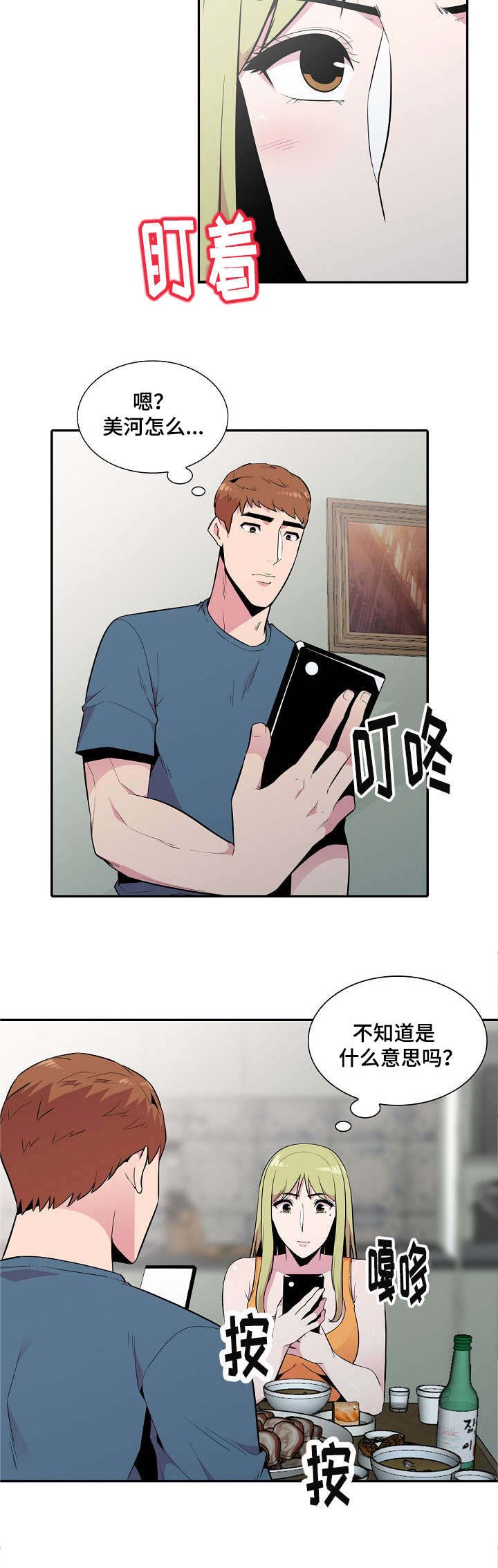 第18章：反应