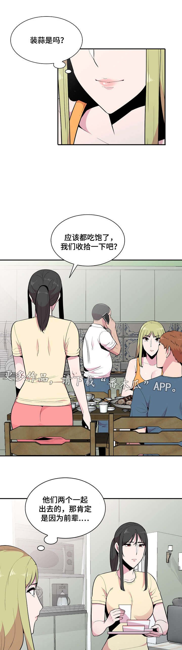 第18章：反应