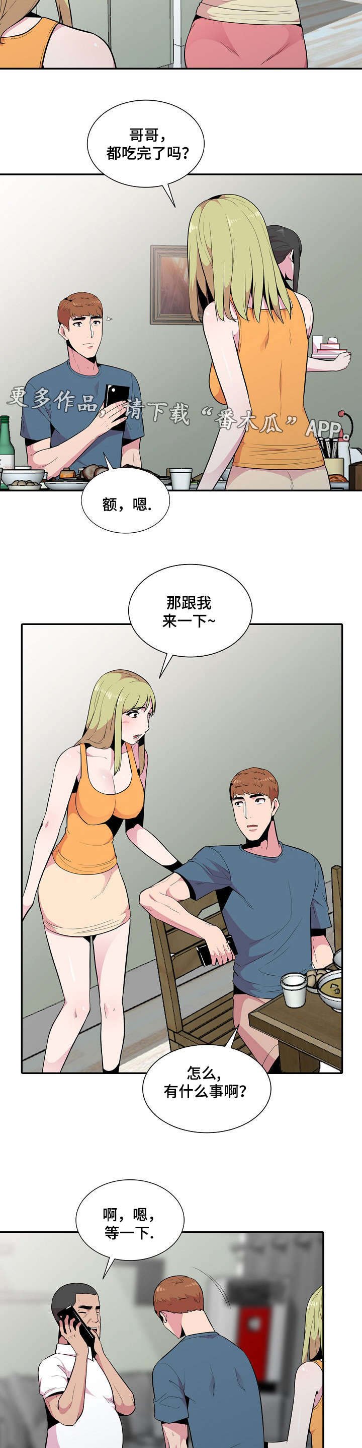 第18章：反应