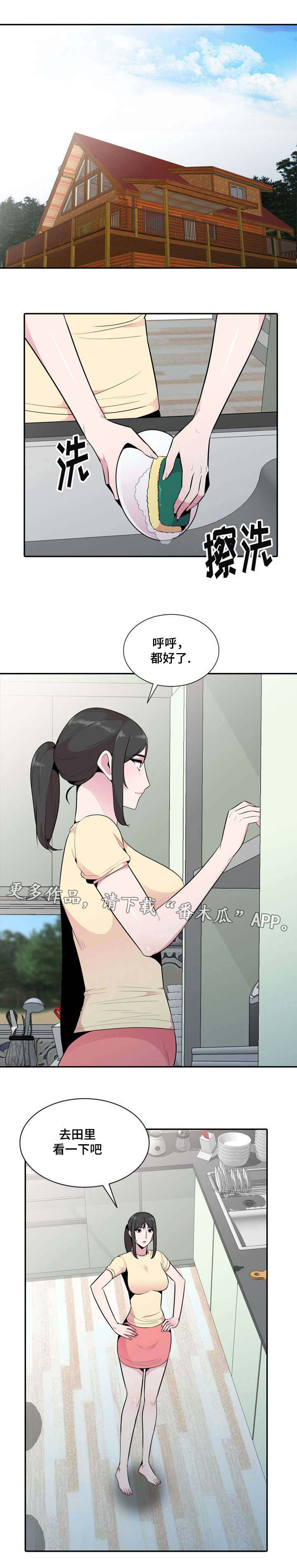 第19章：体魄