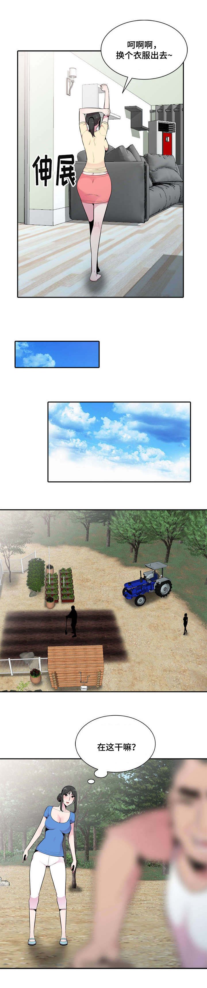 第19章：体魄