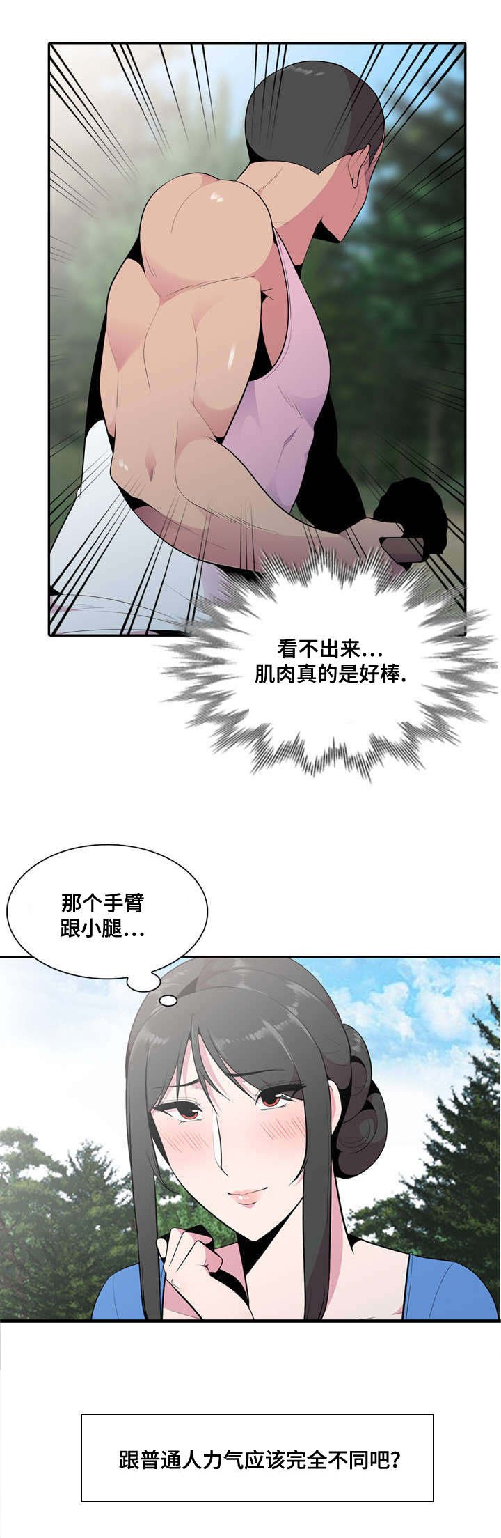 第19章：体魄