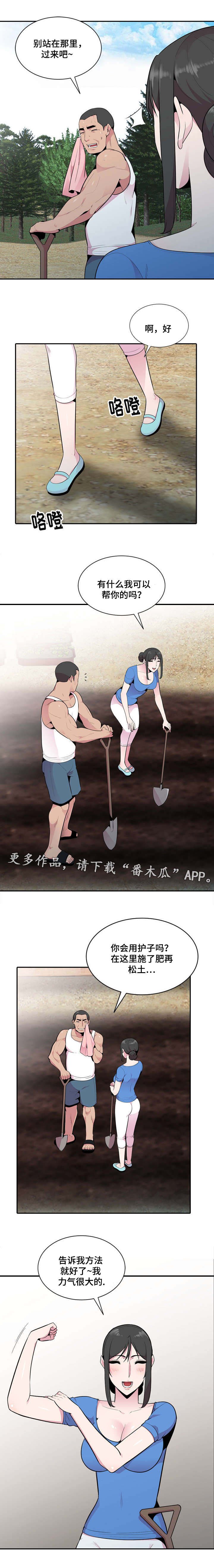 第19章：体魄